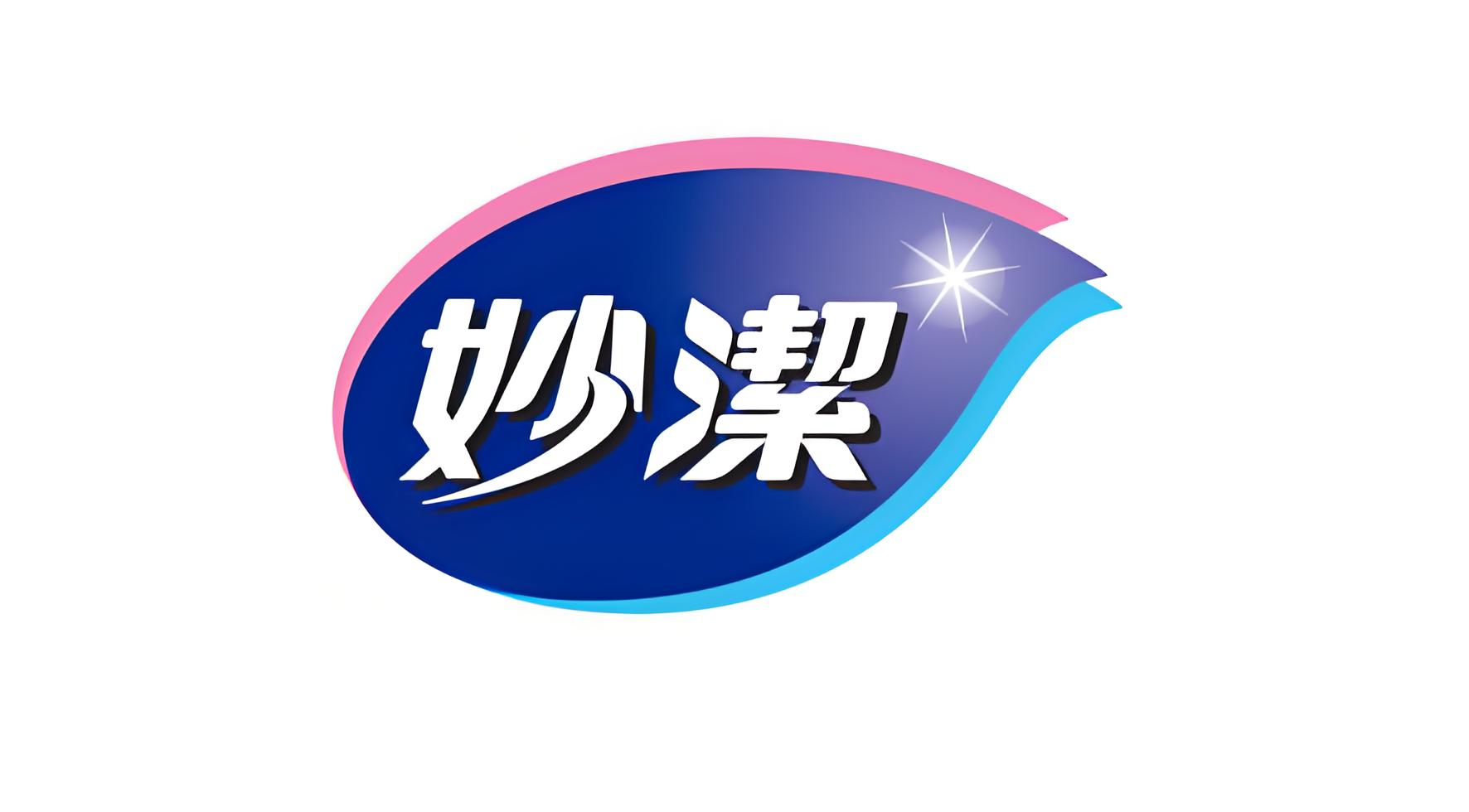 脫普(中國)企業集團（妙潔）