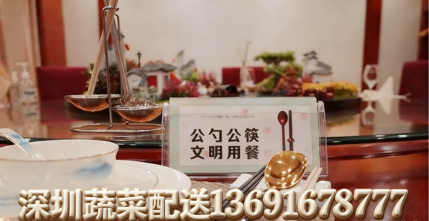 深圳農(nóng)產(chǎn)品配送中心淺談：不用公筷有多大危害？