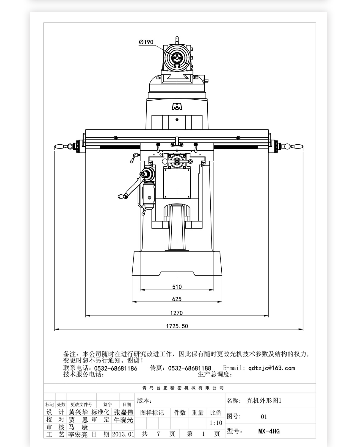 4號(hào)炮塔銑MX-4HG技術(shù)參數(shù)(出口)_03 4號(hào)炮塔銑MX-4HG技術(shù)參數(shù)(出口)_03