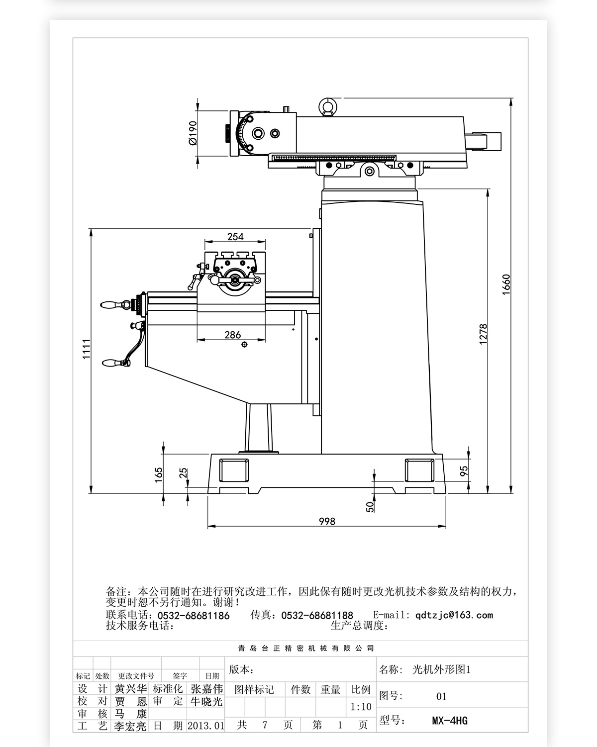4號(hào)炮塔銑MX-4HG技術(shù)參數(shù)(出口)_04 4號(hào)炮塔銑MX-4HG技術(shù)參數(shù)(出口)_04