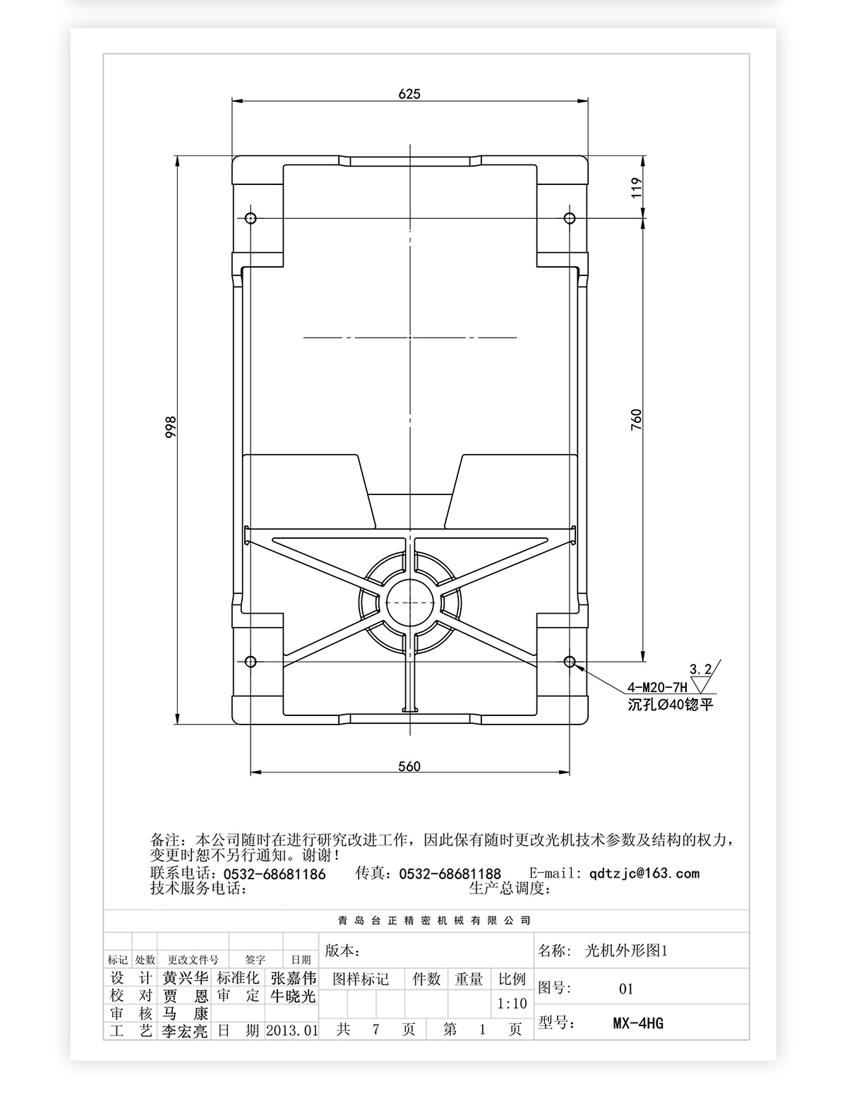 4號(hào)炮塔銑MX-4HG技術(shù)參數(shù)(出口)_05 4號(hào)炮塔銑MX-4HG技術(shù)參數(shù)(出口)_05