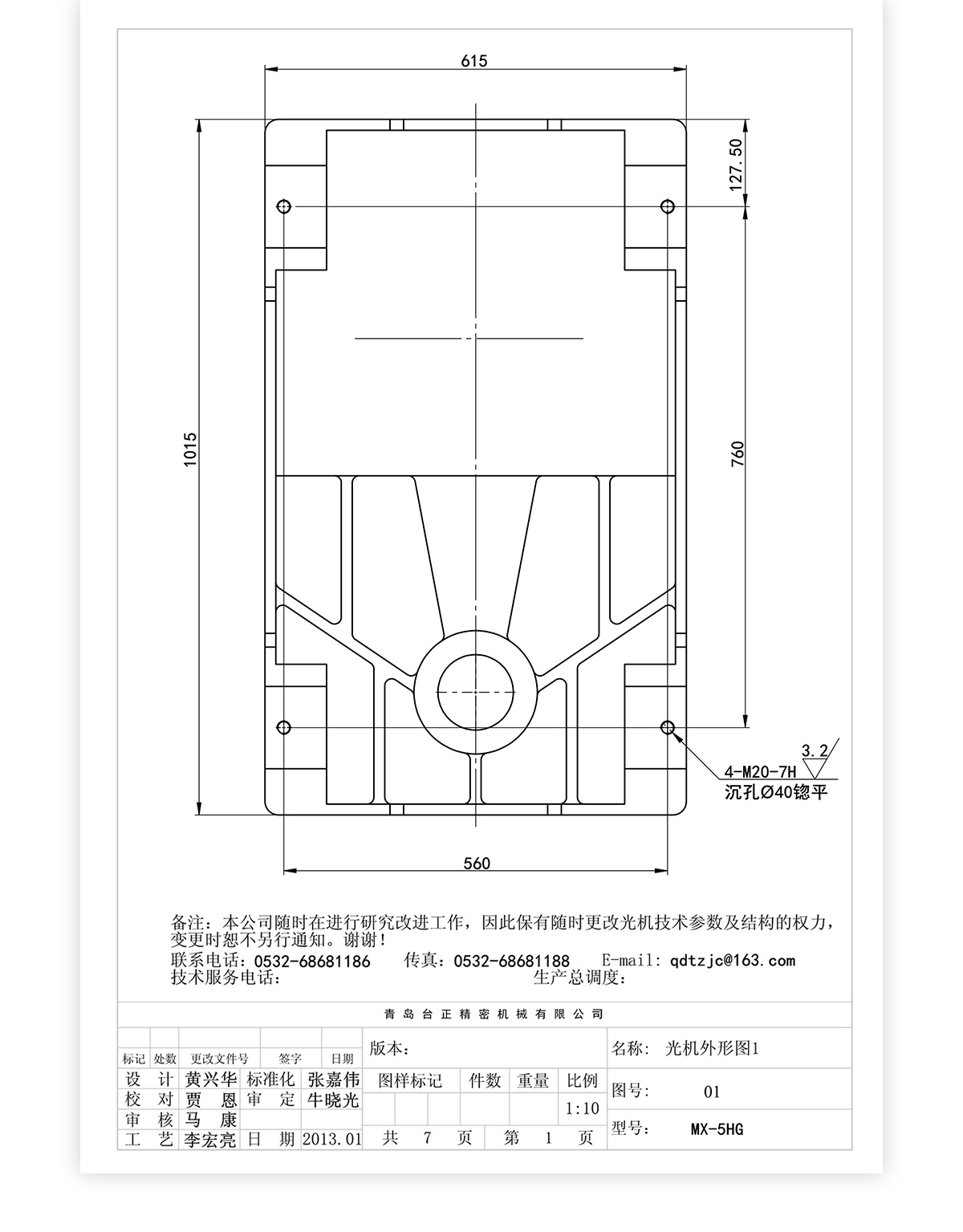 5號(hào)炮塔銑MX-5HG技術(shù)參數(shù)_05 5號(hào)炮塔銑MX-5HG技術(shù)參數(shù)_05