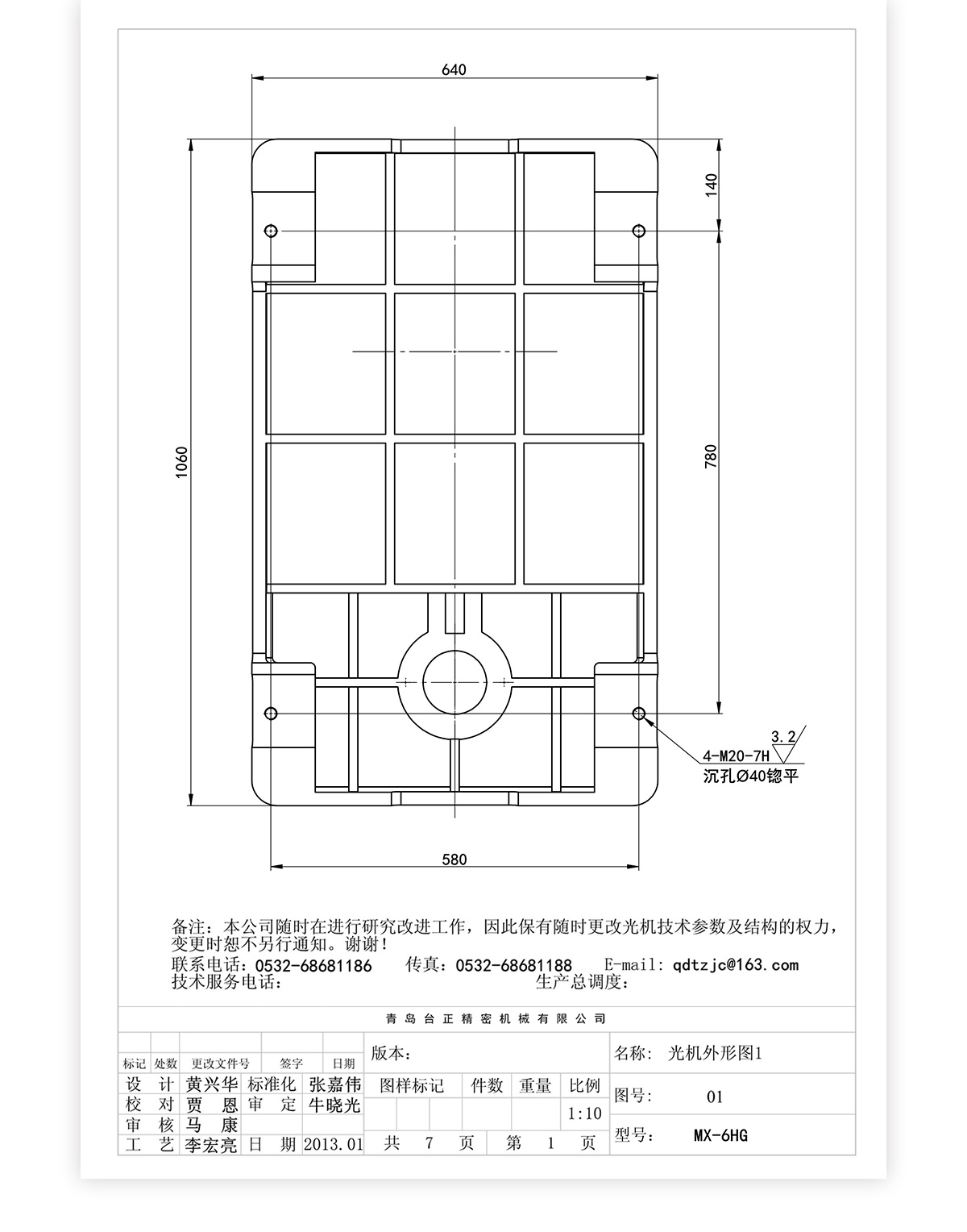 6號炮塔銑MX-6HG技術(shù)參數(shù)_05 6號炮塔銑MX-6HG技術(shù)參數(shù)_05