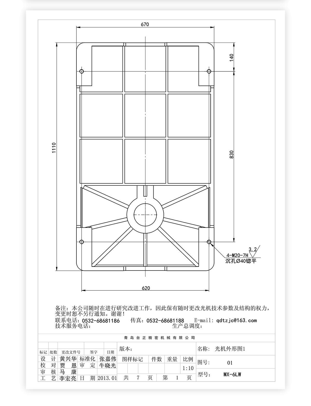 6號立臥炮塔銑MX-6LW技術參數(shù)_05 6號立臥炮塔銑MX-6LW技術參數(shù)_05