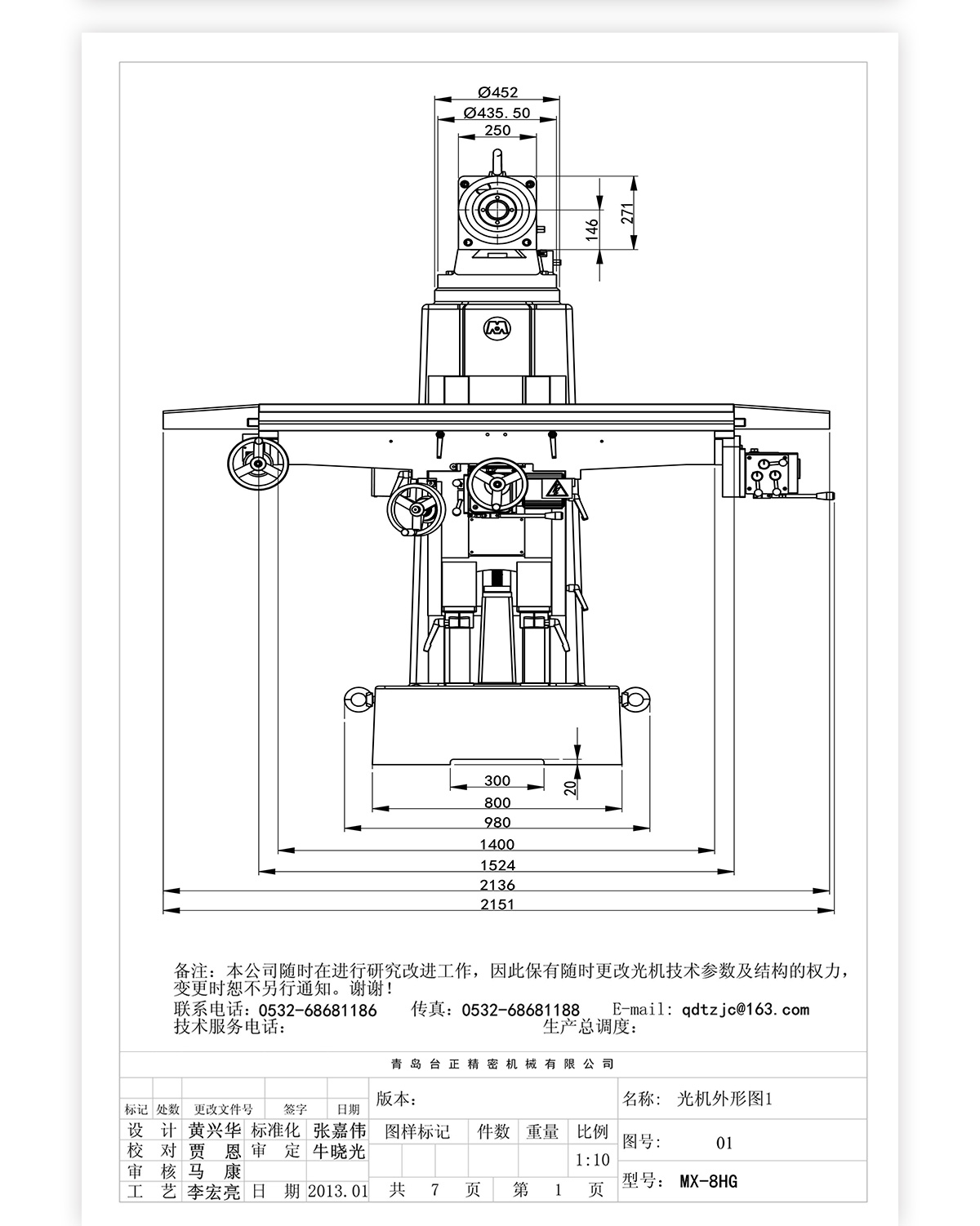 8號炮塔銑MX-8HG技術(shù)參數(shù)_03 8號炮塔銑MX-8HG技術(shù)參數(shù)_03