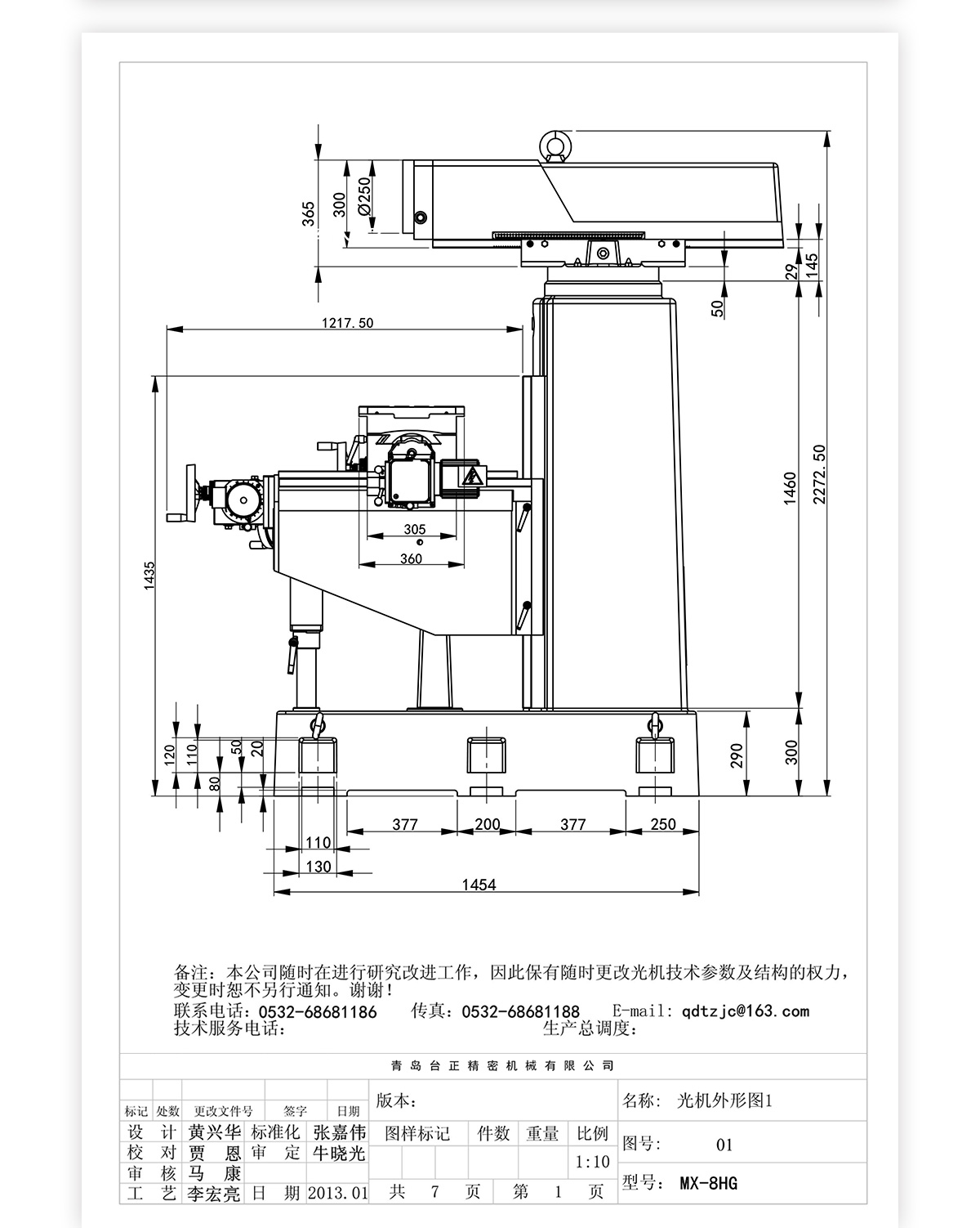 8號炮塔銑MX-8HG技術(shù)參數(shù)_04 8號炮塔銑MX-8HG技術(shù)參數(shù)_04