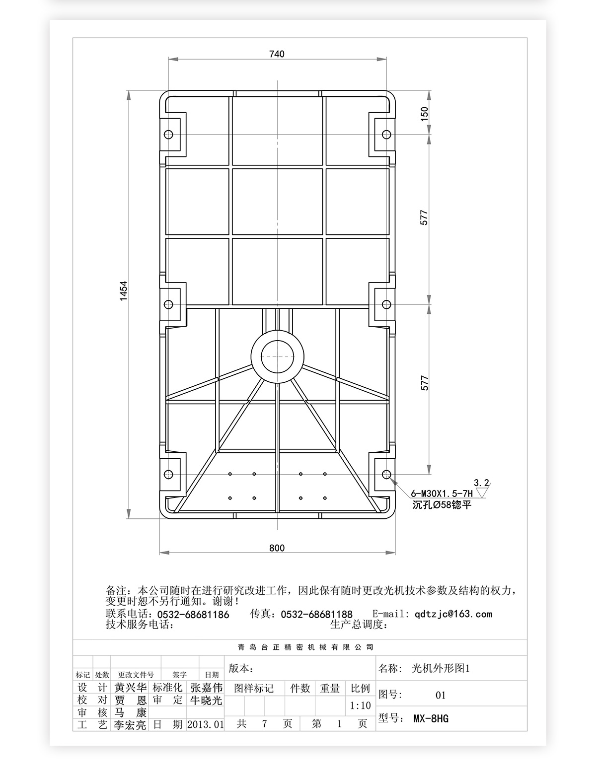 8號炮塔銑MX-8HG技術(shù)參數(shù)_05 8號炮塔銑MX-8HG技術(shù)參數(shù)_05